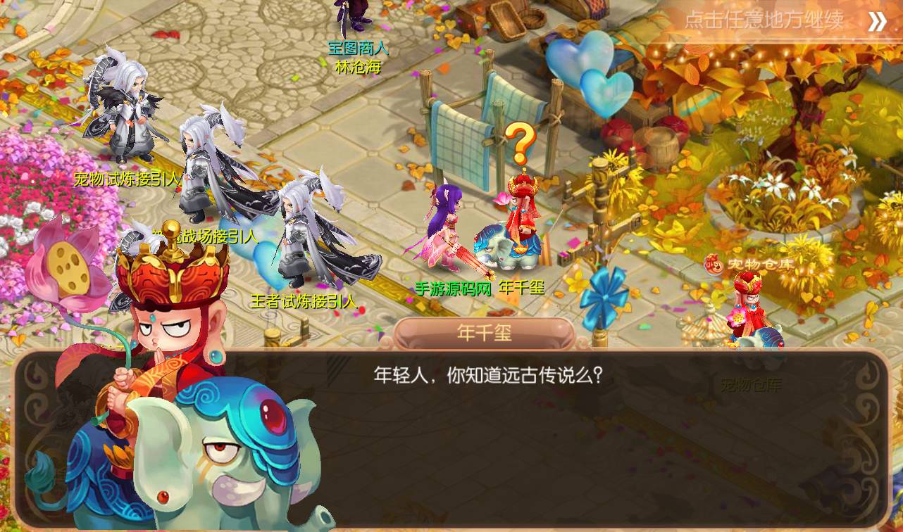 图片[29]-【梦幻诛仙之逍遥梦诛】13职业超Q萌角色扮演类剧情闯关回合手游梦幻诛仙-2023年4月14日最新打包Linux服务端源码视频架设教程-安卓苹果IOS双端版本-完整GM后台工具！-朝晞小屋