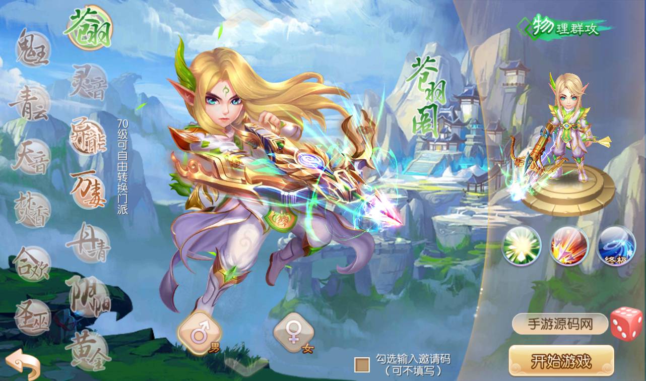 图片[4]-【梦幻诛仙之逍遥梦诛】13职业超Q萌角色扮演类剧情闯关回合手游梦幻诛仙-2023年4月14日最新打包Linux服务端源码视频架设教程-安卓苹果IOS双端版本-完整GM后台工具！-朝晞小屋