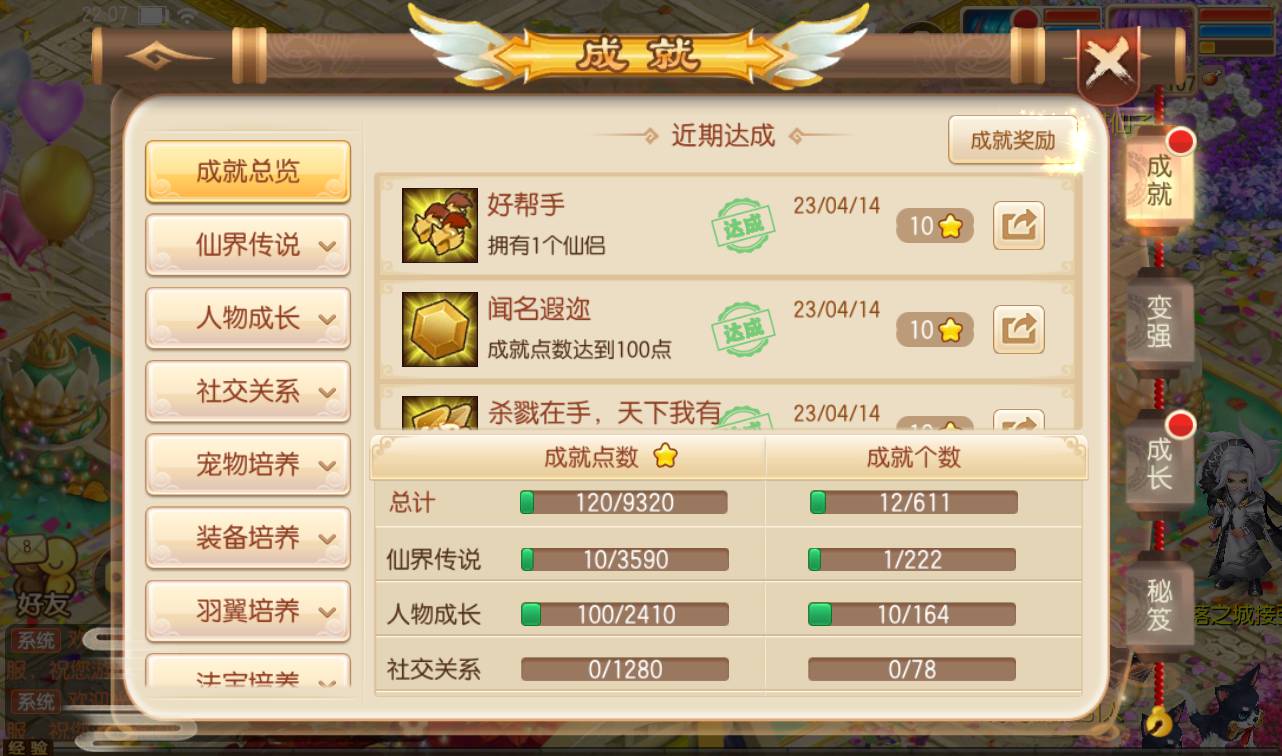 图片[18]-【梦幻诛仙之逍遥梦诛】13职业超Q萌角色扮演类剧情闯关回合手游梦幻诛仙-2023年4月14日最新打包Linux服务端源码视频架设教程-安卓苹果IOS双端版本-完整GM后台工具！-朝晞小屋