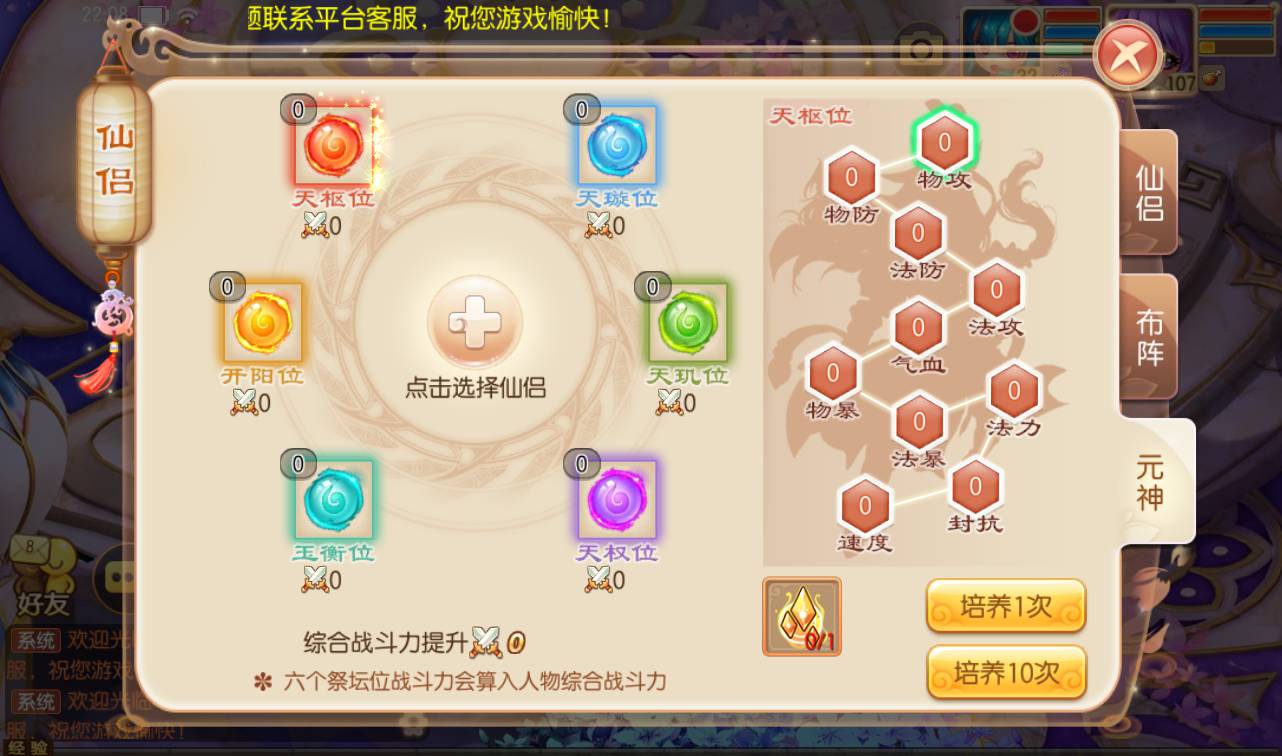 图片[24]-【梦幻诛仙之逍遥梦诛】13职业超Q萌角色扮演类剧情闯关回合手游梦幻诛仙-2023年4月14日最新打包Linux服务端源码视频架设教程-安卓苹果IOS双端版本-完整GM后台工具！-朝晞小屋