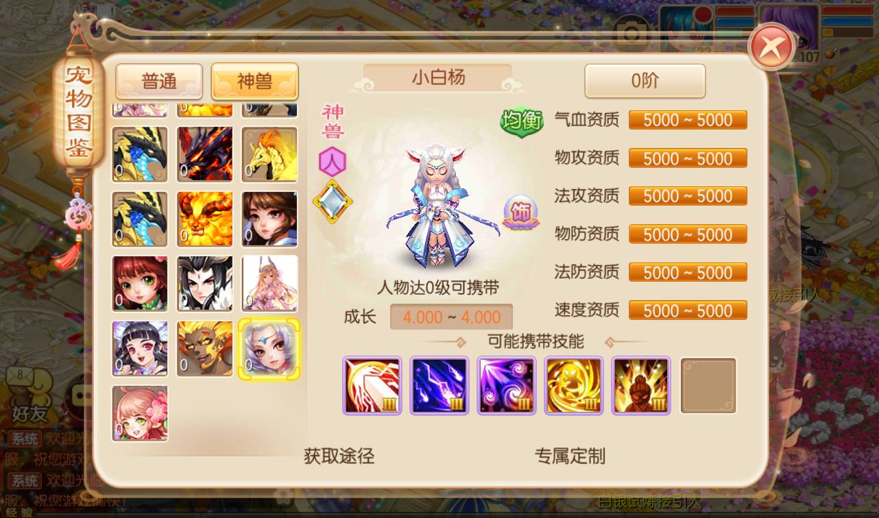 图片[14]-【梦幻诛仙之逍遥梦诛】13职业超Q萌角色扮演类剧情闯关回合手游梦幻诛仙-2023年4月14日最新打包Linux服务端源码视频架设教程-安卓苹果IOS双端版本-完整GM后台工具！-朝晞小屋