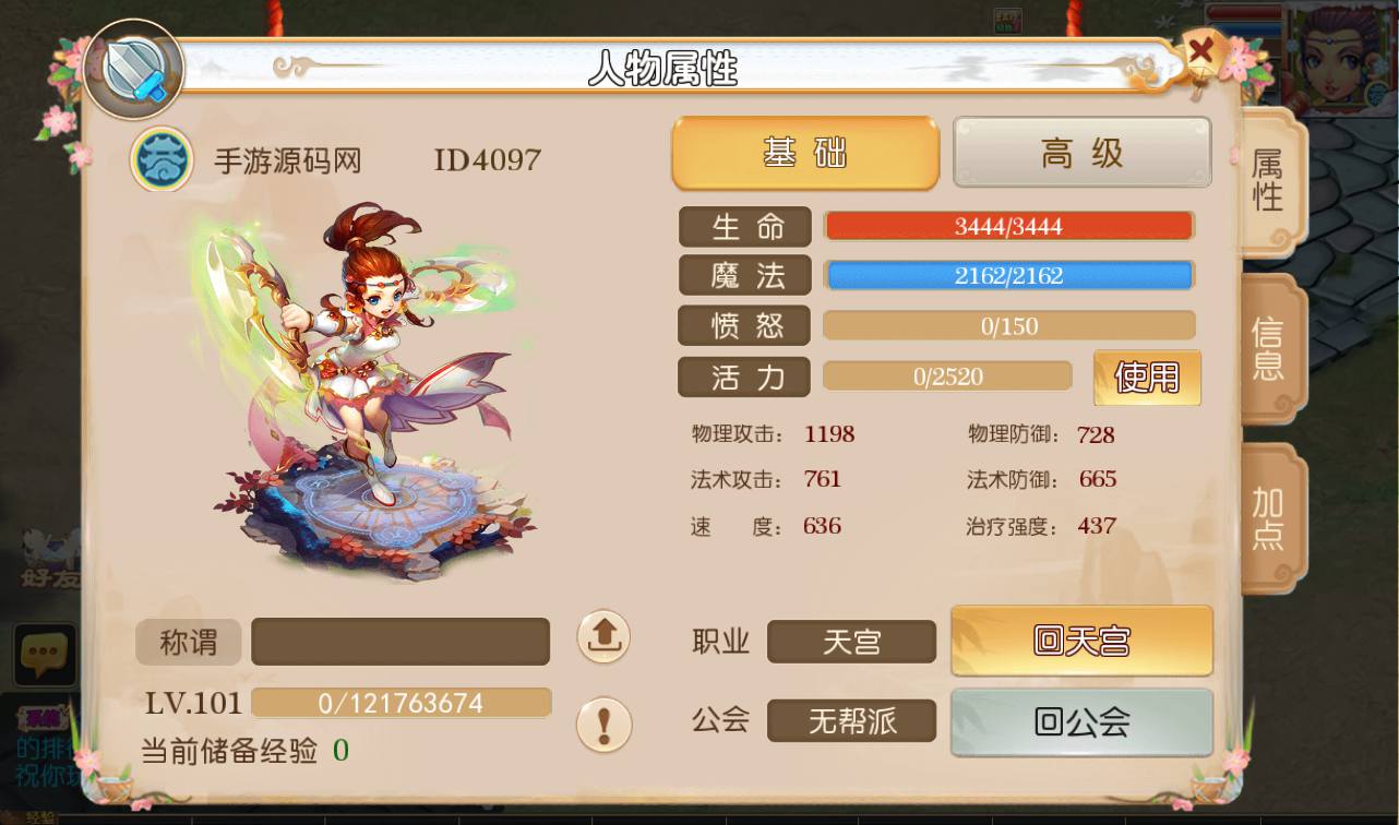 图片[23]-【MH回合之醉梦西游】Q版卡通角色扮演类剧情回合手游-2023年4月14日最新打包Linux服务端源码视频架设教程-安卓苹果IOS双端-完整GM后台工具-附带源码！-朝晞小屋