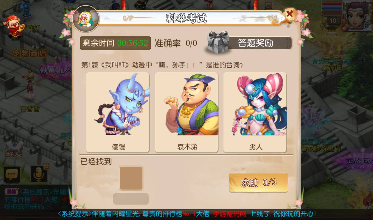 图片[11]-【MH回合之醉梦西游】Q版卡通角色扮演类剧情回合手游-2023年4月14日最新打包Linux服务端源码视频架设教程-安卓苹果IOS双端-完整GM后台工具-附带源码！-朝晞小屋