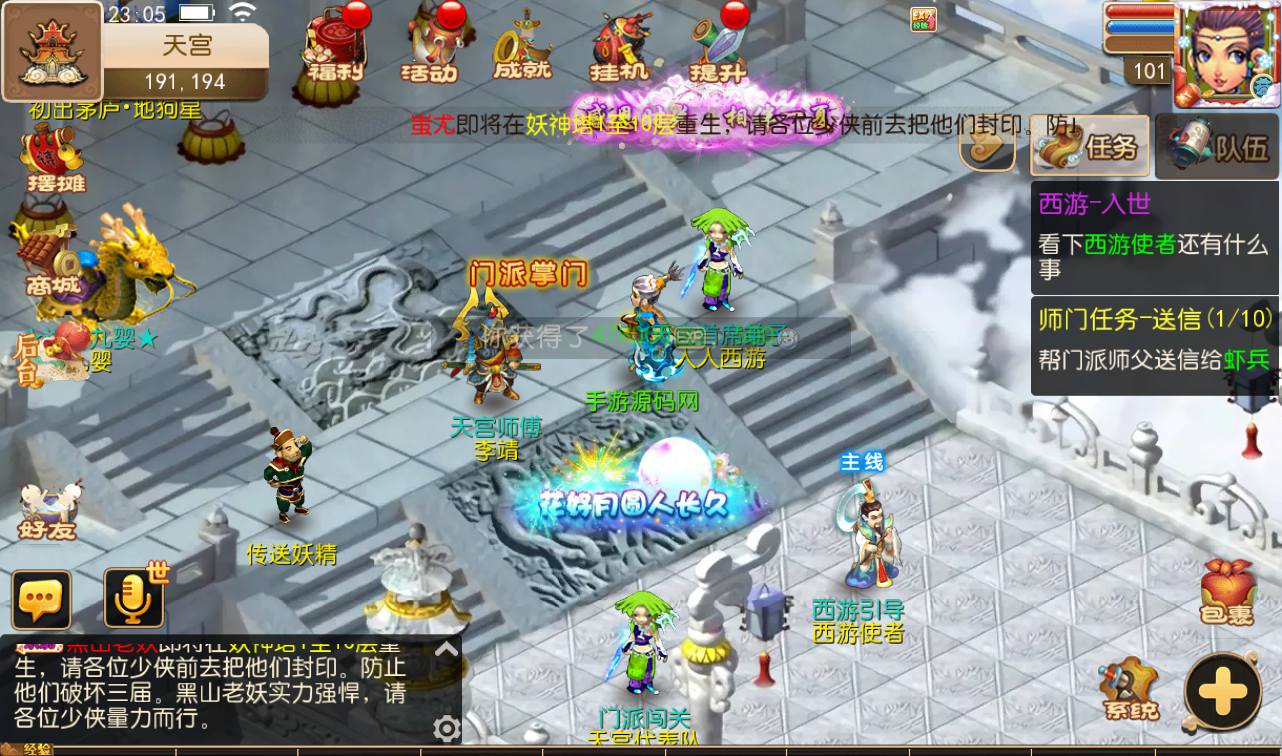 图片[31]-【MH回合之醉梦西游】Q版卡通角色扮演类剧情回合手游-2023年4月14日最新打包Linux服务端源码视频架设教程-安卓苹果IOS双端-完整GM后台工具-附带源码！-朝晞小屋