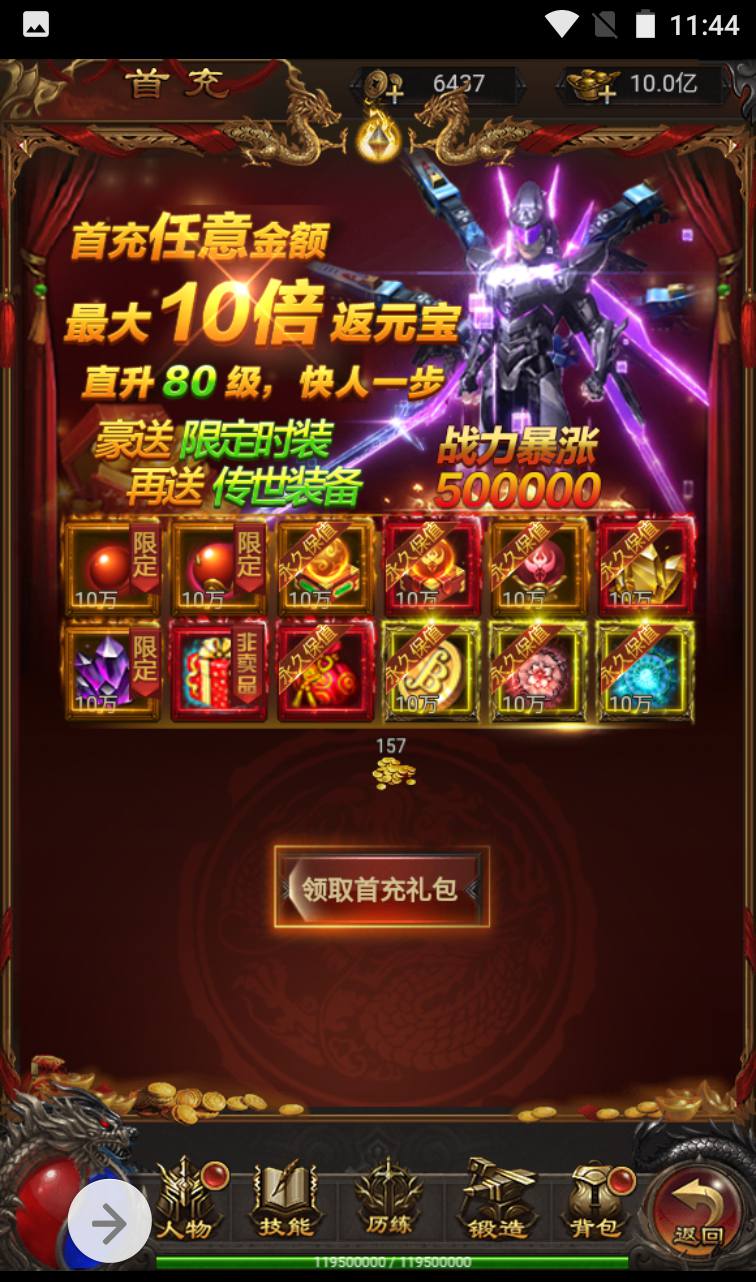 图片[13]-【雷霆传奇之神魔2.0定制修复版】三网H5游戏-2023年4月14日最新打包Linux服务端源码视频架设教程-修复跨服-添加二区-多功能GM授权后台!-朝晞小屋
