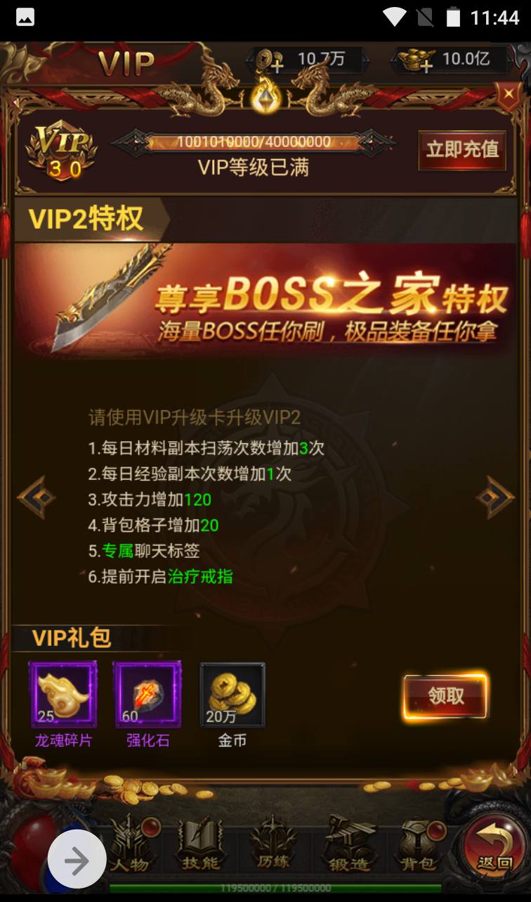 图片[14]-【雷霆传奇之神魔2.0定制修复版】三网H5游戏-2023年4月14日最新打包Linux服务端源码视频架设教程-修复跨服-添加二区-多功能GM授权后台!-朝晞小屋