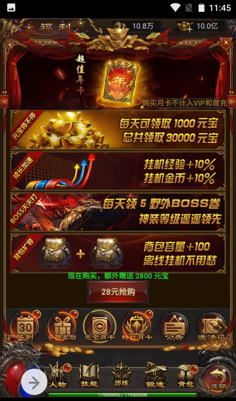 图片[16]-【雷霆传奇之神魔2.0定制修复版】三网H5游戏-2023年4月14日最新打包Linux服务端源码视频架设教程-修复跨服-添加二区-多功能GM授权后台!-朝晞小屋