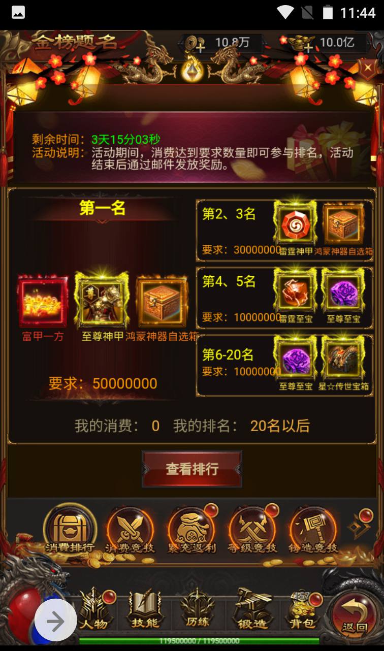 图片[15]-【雷霆传奇之神魔2.0定制修复版】三网H5游戏-2023年4月14日最新打包Linux服务端源码视频架设教程-修复跨服-添加二区-多功能GM授权后台!-朝晞小屋