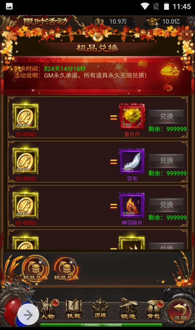 图片[18]-【雷霆传奇之神魔2.0定制修复版】三网H5游戏-2023年4月14日最新打包Linux服务端源码视频架设教程-修复跨服-添加二区-多功能GM授权后台!-朝晞小屋