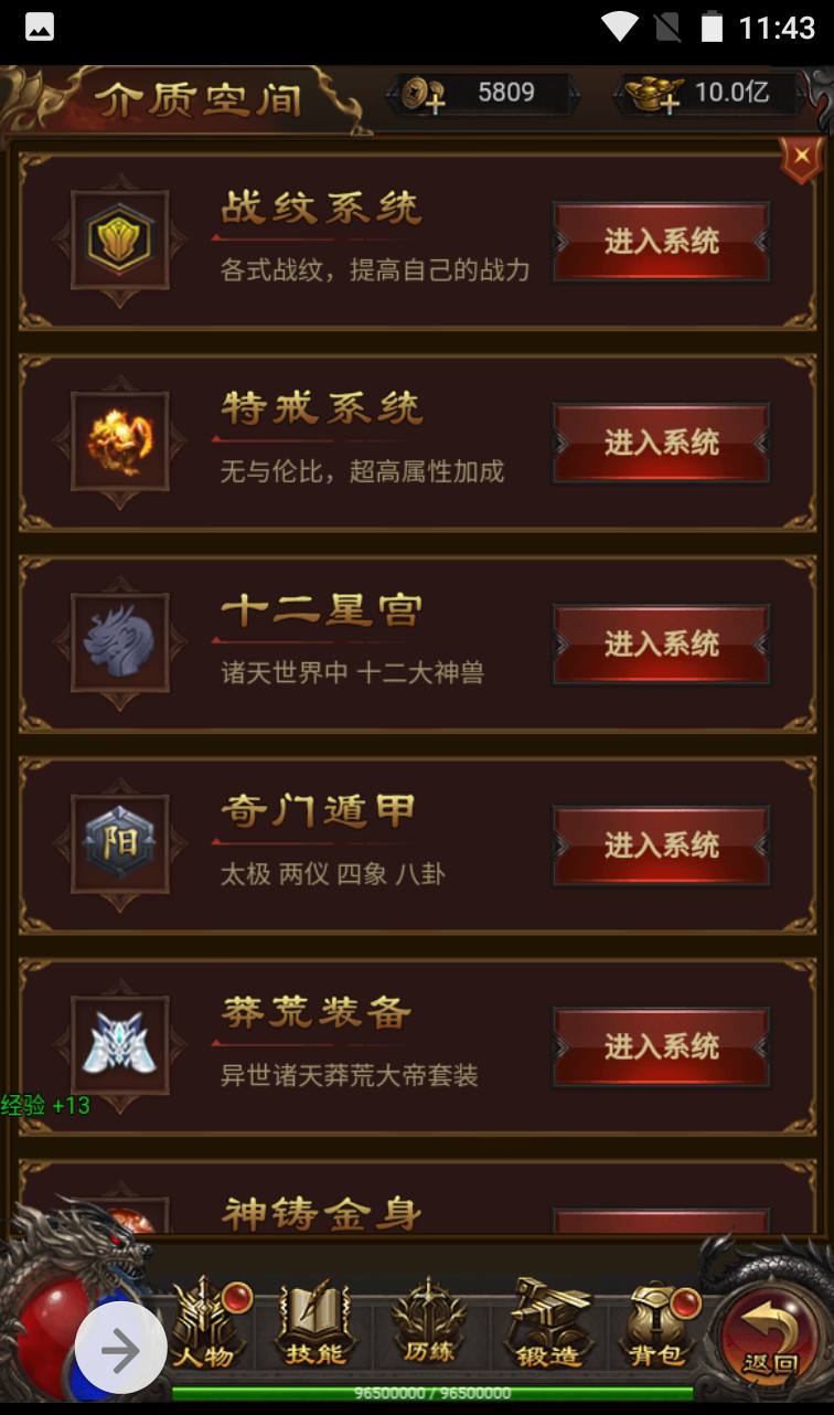 图片[10]-【雷霆传奇之神魔2.0定制修复版】三网H5游戏-2023年4月14日最新打包Linux服务端源码视频架设教程-修复跨服-添加二区-多功能GM授权后台!-朝晞小屋