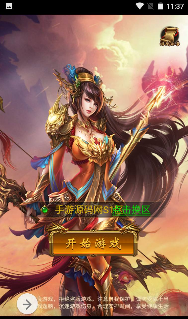 图片[2]-【雷霆传奇之神魔2.0定制修复版】三网H5游戏-2023年4月14日最新打包Linux服务端源码视频架设教程-修复跨服-添加二区-多功能GM授权后台!-朝晞小屋