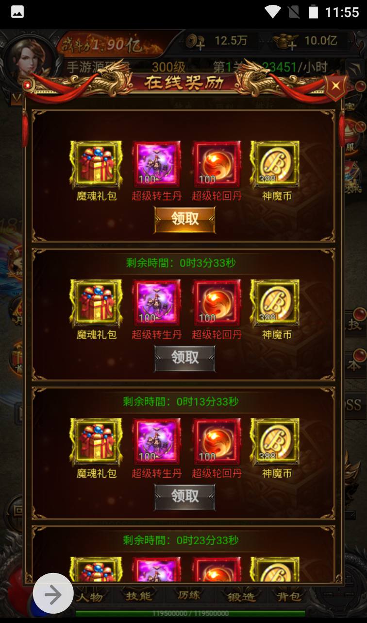 图片[28]-【雷霆传奇之神魔2.0定制修复版】三网H5游戏-2023年4月14日最新打包Linux服务端源码视频架设教程-修复跨服-添加二区-多功能GM授权后台!-朝晞小屋
