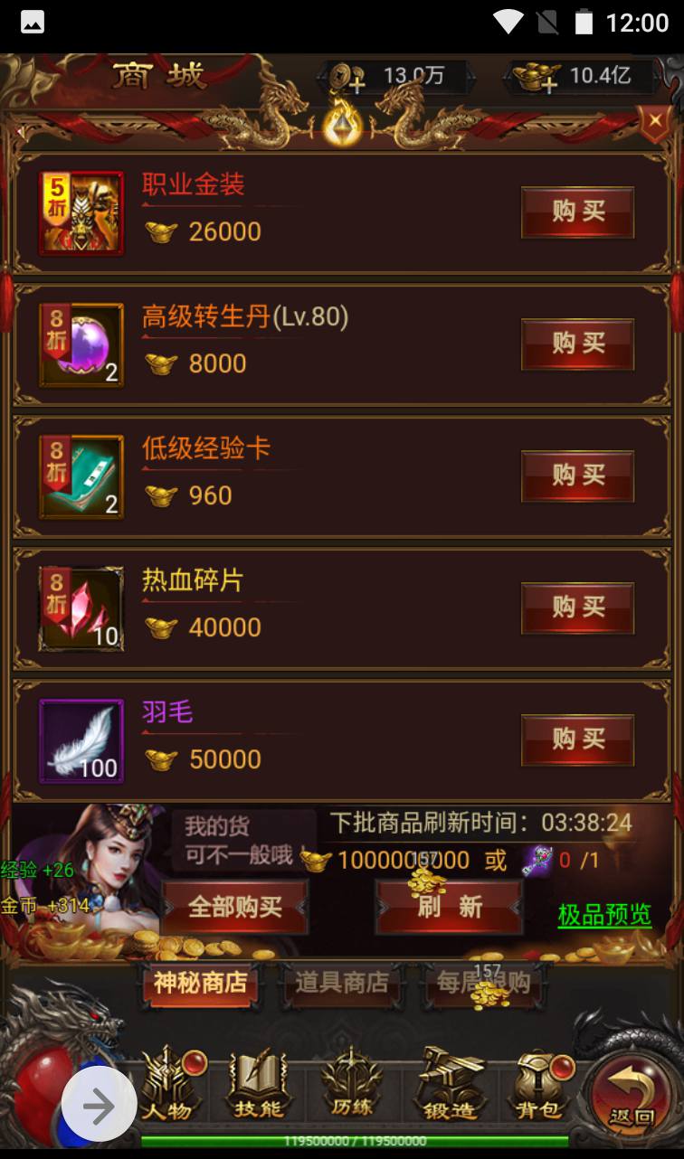 图片[39]-【雷霆传奇之神魔2.0定制修复版】三网H5游戏-2023年4月14日最新打包Linux服务端源码视频架设教程-修复跨服-添加二区-多功能GM授权后台!-朝晞小屋