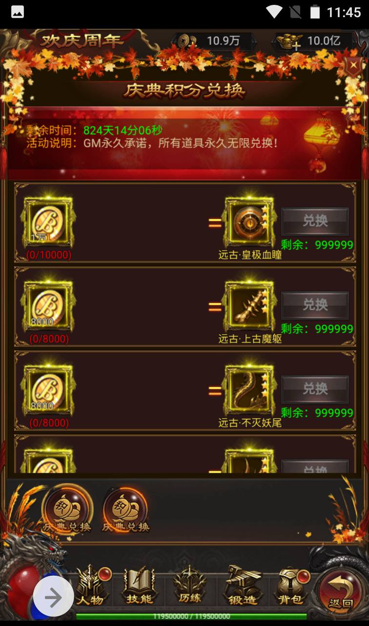 图片[19]-【雷霆传奇之神魔2.0定制修复版】三网H5游戏-2023年4月14日最新打包Linux服务端源码视频架设教程-修复跨服-添加二区-多功能GM授权后台!-朝晞小屋