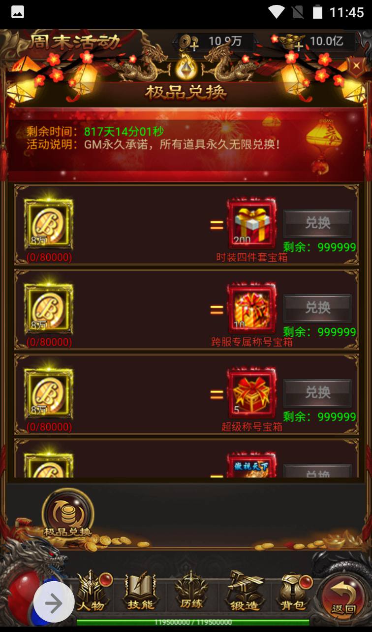 图片[20]-【雷霆传奇之神魔2.0定制修复版】三网H5游戏-2023年4月14日最新打包Linux服务端源码视频架设教程-修复跨服-添加二区-多功能GM授权后台!-朝晞小屋