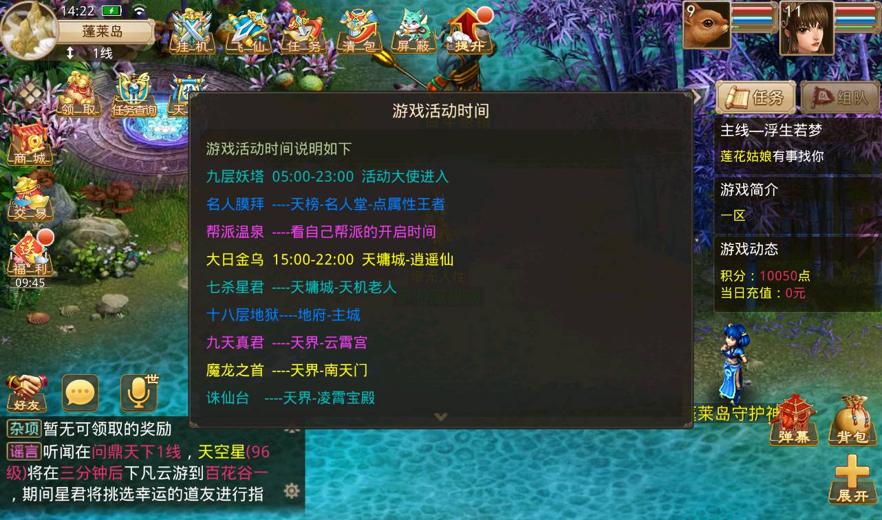 图片[13]-【问道之无间问道端】经典角色扮演类回合手游-2023年4月15日最新打包win服务端源码视频架设教程-全功能GM后工具台-假人系统-跨服-新神兽-神魂-清包-完整版代理系统！-朝晞小屋