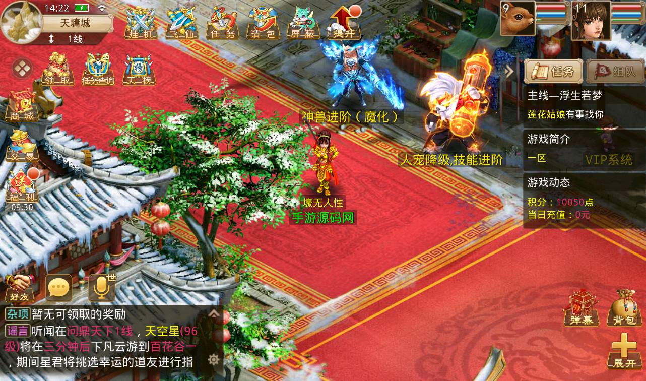 图片[14]-【问道之无间问道端】经典角色扮演类回合手游-2023年4月15日最新打包win服务端源码视频架设教程-全功能GM后工具台-假人系统-跨服-新神兽-神魂-清包-完整版代理系统！-朝晞小屋
