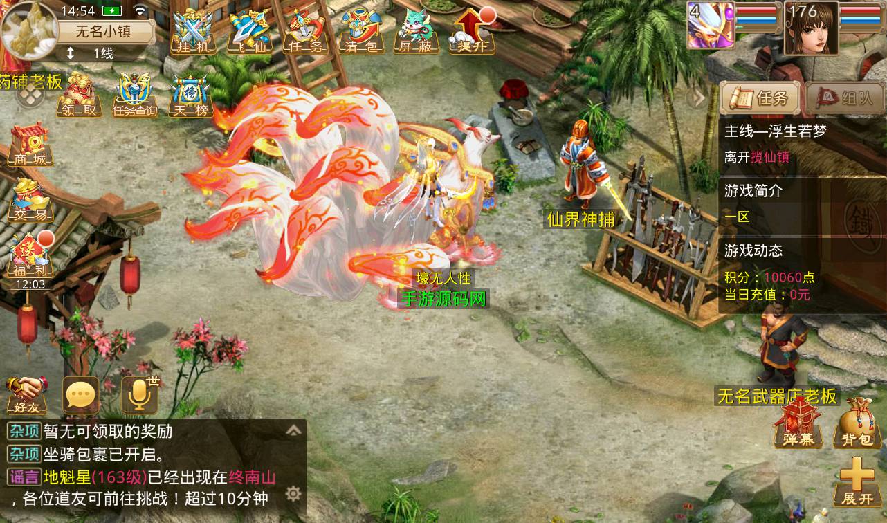 图片[35]-【问道之无间问道端】经典角色扮演类回合手游-2023年4月15日最新打包win服务端源码视频架设教程-全功能GM后工具台-假人系统-跨服-新神兽-神魂-清包-完整版代理系统！-朝晞小屋