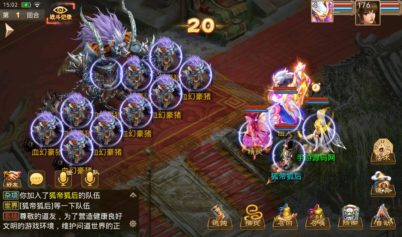 图片[45]-【问道之无间问道端】经典角色扮演类回合手游-2023年4月15日最新打包win服务端源码视频架设教程-全功能GM后工具台-假人系统-跨服-新神兽-神魂-清包-完整版代理系统！-朝晞小屋
