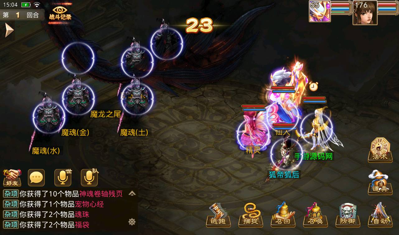 图片[49]-【问道之无间问道端】经典角色扮演类回合手游-2023年4月15日最新打包win服务端源码视频架设教程-全功能GM后工具台-假人系统-跨服-新神兽-神魂-清包-完整版代理系统！-朝晞小屋
