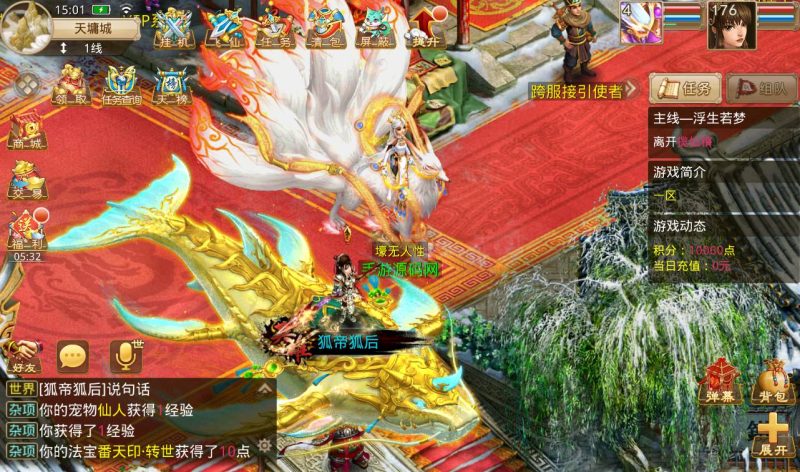 【问道之无间问道端】经典角色扮演类回合手游-2023年4月15日最新打包win服务端源码视频架设教程-全功能GM后工具台-假人系统-跨服-新神兽-神魂-清包-完整版代理系统！-朝晞小屋