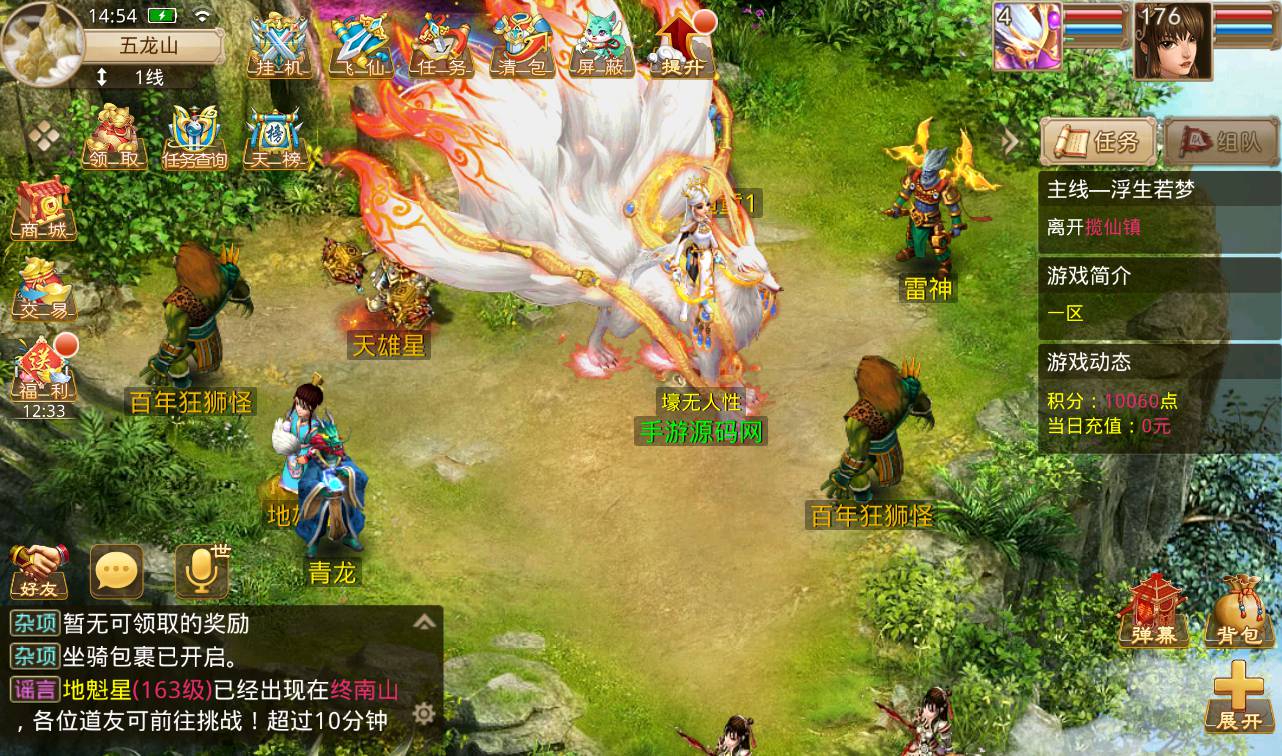 图片[33]-【问道之无间问道端】经典角色扮演类回合手游-2023年4月15日最新打包win服务端源码视频架设教程-全功能GM后工具台-假人系统-跨服-新神兽-神魂-清包-完整版代理系统！-朝晞小屋