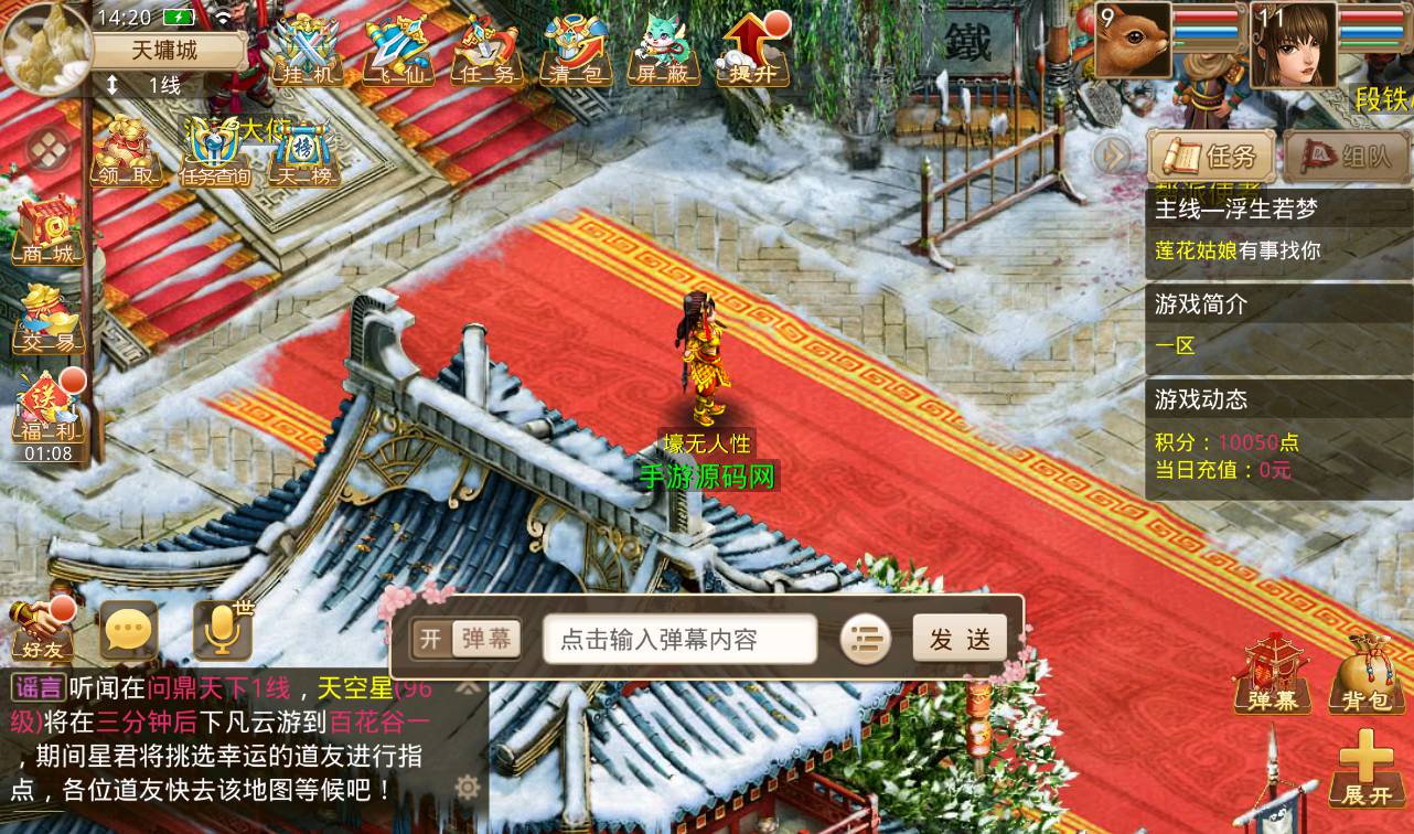 图片[9]-【问道之无间问道端】经典角色扮演类回合手游-2023年4月15日最新打包win服务端源码视频架设教程-全功能GM后工具台-假人系统-跨服-新神兽-神魂-清包-完整版代理系统！-朝晞小屋