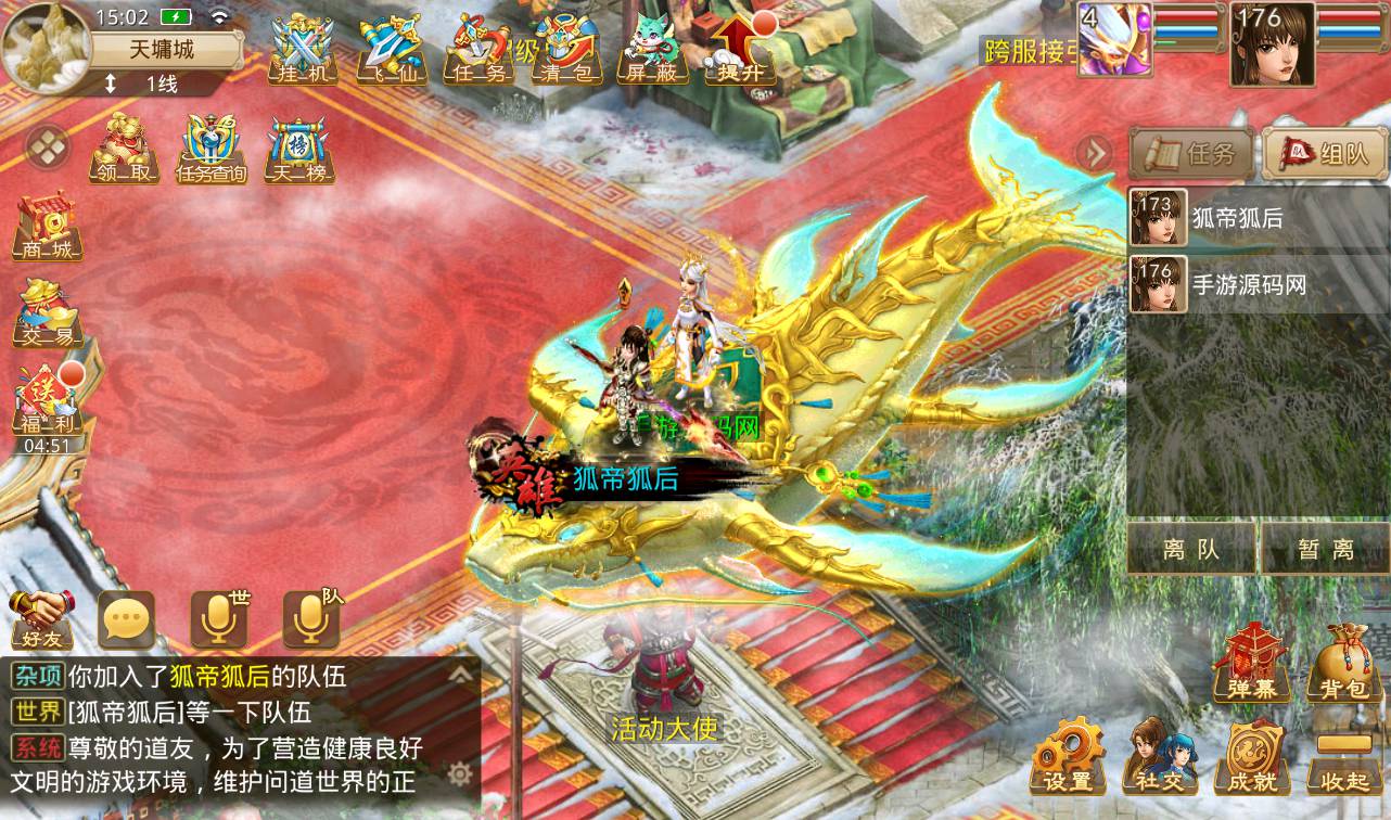 图片[44]-【问道之无间问道端】经典角色扮演类回合手游-2023年4月15日最新打包win服务端源码视频架设教程-全功能GM后工具台-假人系统-跨服-新神兽-神魂-清包-完整版代理系统！-朝晞小屋