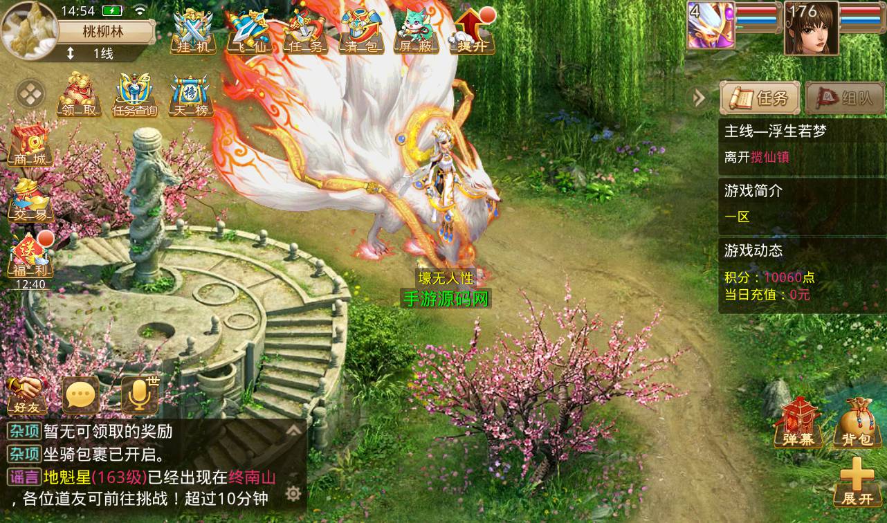 图片[31]-【问道之无间问道端】经典角色扮演类回合手游-2023年4月15日最新打包win服务端源码视频架设教程-全功能GM后工具台-假人系统-跨服-新神兽-神魂-清包-完整版代理系统！-朝晞小屋