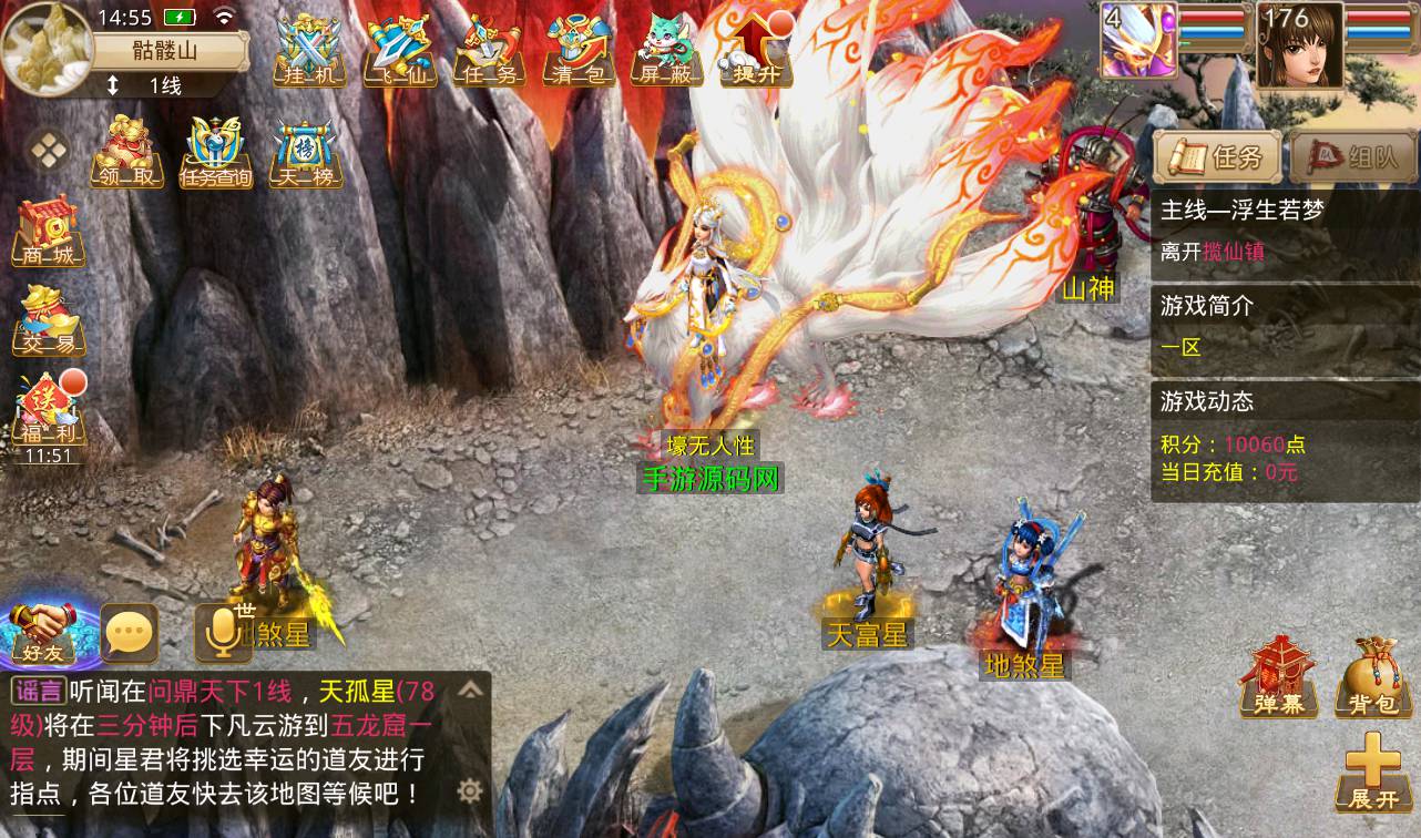 图片[36]-【问道之无间问道端】经典角色扮演类回合手游-2023年4月15日最新打包win服务端源码视频架设教程-全功能GM后工具台-假人系统-跨服-新神兽-神魂-清包-完整版代理系统！-朝晞小屋