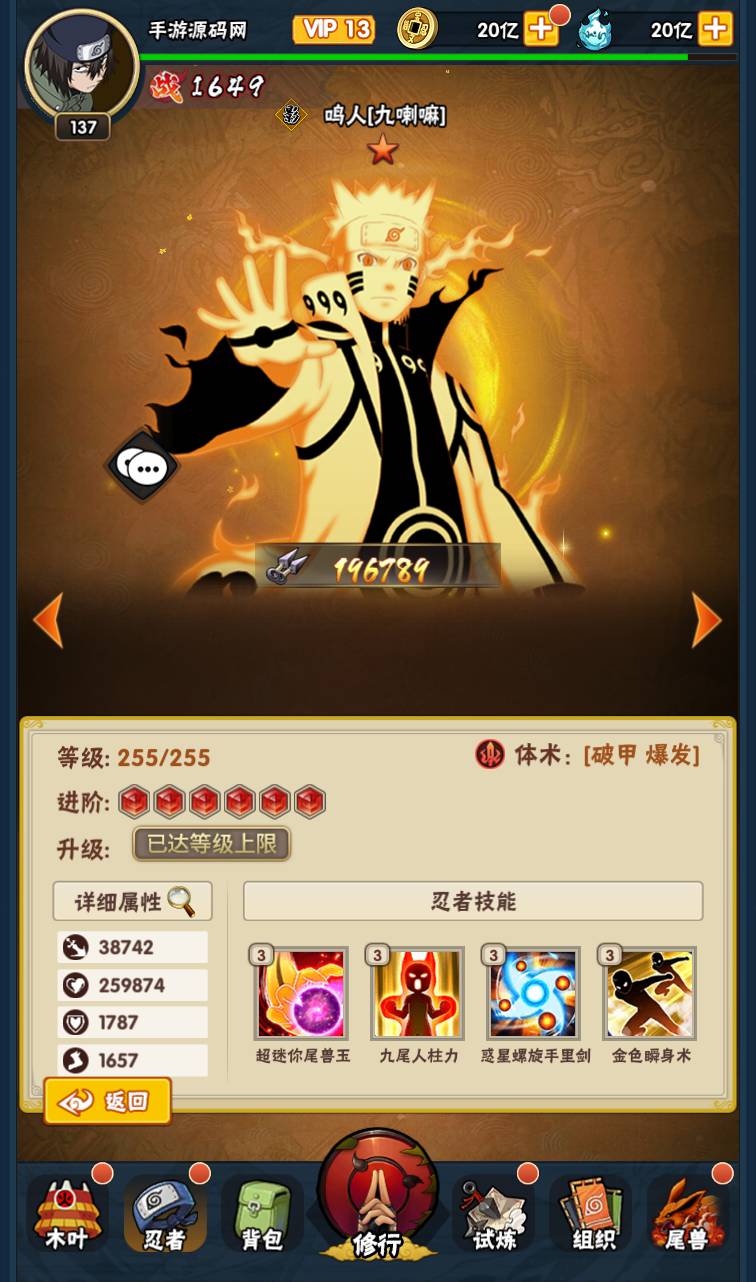 图片[22]-【火影忍者荣耀之战】火爆动漫改编而成稀有卡牌回合手游-2023年4月15日最新打包Linux服务端源码视频架设教程-完整GM后台工具！-朝晞小屋