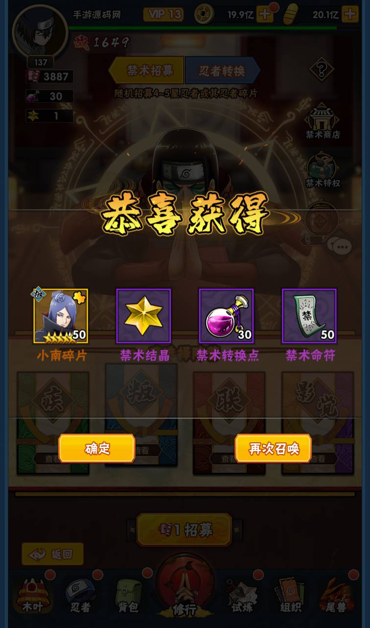图片[42]-【火影忍者荣耀之战】火爆动漫改编而成稀有卡牌回合手游-2023年4月15日最新打包Linux服务端源码视频架设教程-完整GM后台工具！-朝晞小屋
