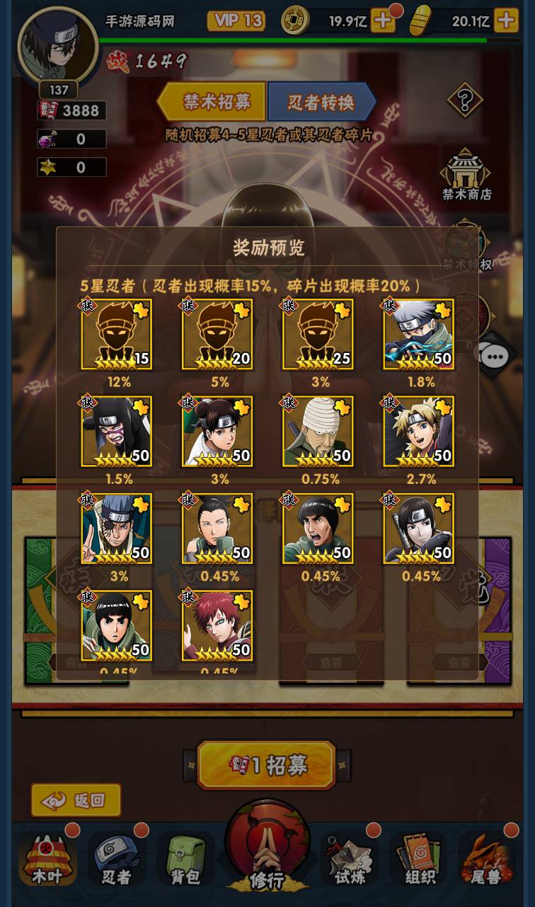 图片[41]-【火影忍者荣耀之战】火爆动漫改编而成稀有卡牌回合手游-2023年4月15日最新打包Linux服务端源码视频架设教程-完整GM后台工具！-朝晞小屋
