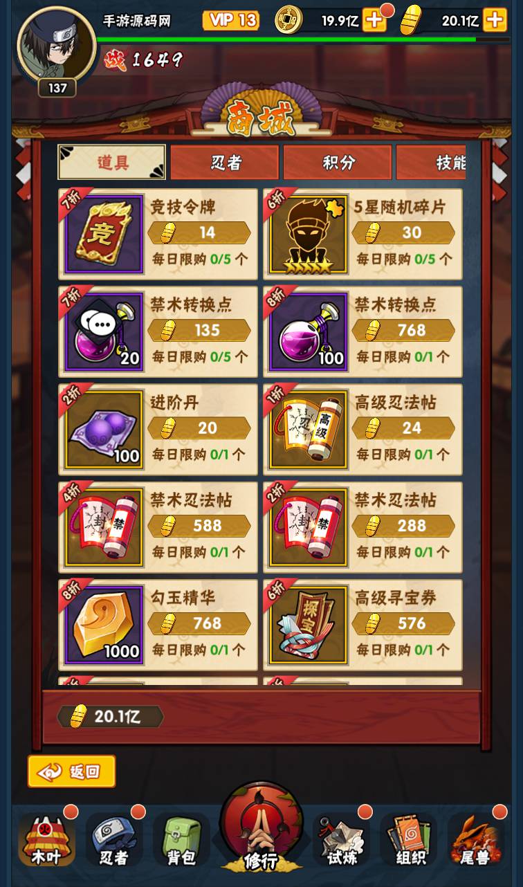 图片[29]-【火影忍者荣耀之战】火爆动漫改编而成稀有卡牌回合手游-2023年4月15日最新打包Linux服务端源码视频架设教程-完整GM后台工具！-朝晞小屋