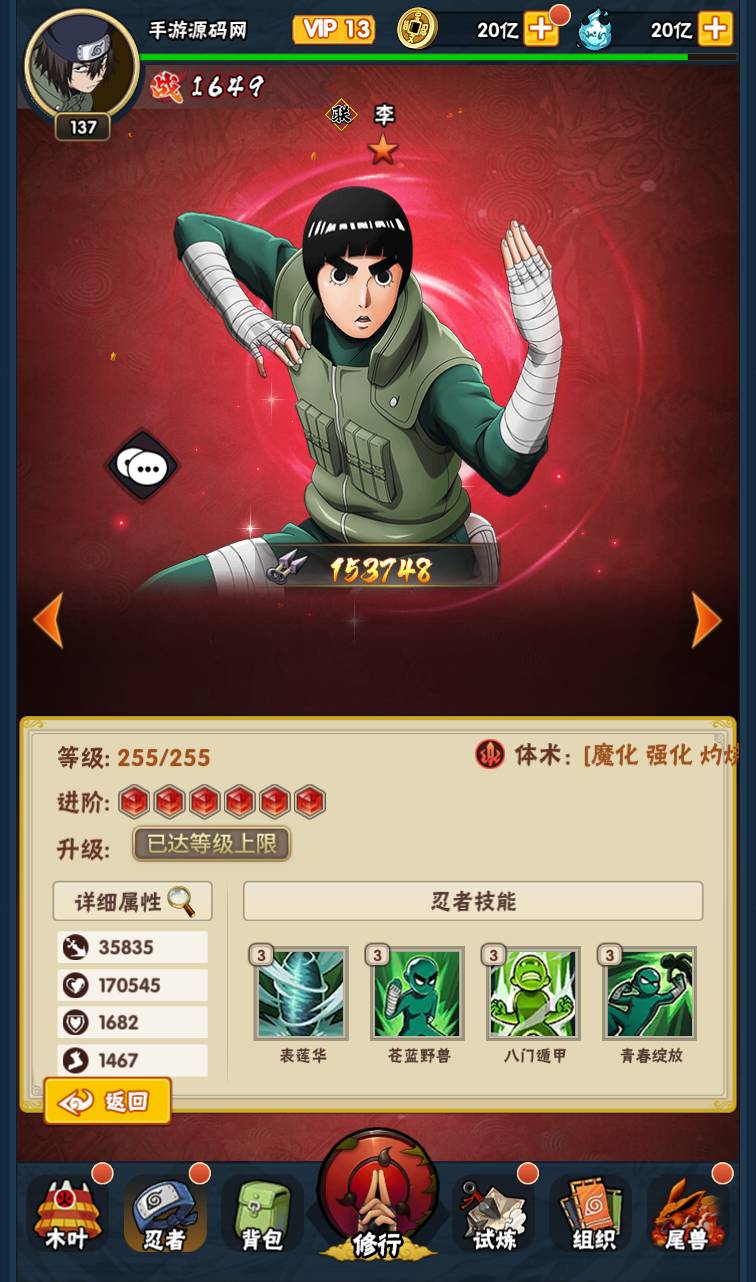 图片[15]-【火影忍者荣耀之战】火爆动漫改编而成稀有卡牌回合手游-2023年4月15日最新打包Linux服务端源码视频架设教程-完整GM后台工具！-朝晞小屋