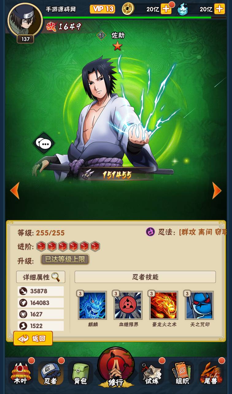 图片[19]-【火影忍者荣耀之战】火爆动漫改编而成稀有卡牌回合手游-2023年4月15日最新打包Linux服务端源码视频架设教程-完整GM后台工具！-朝晞小屋