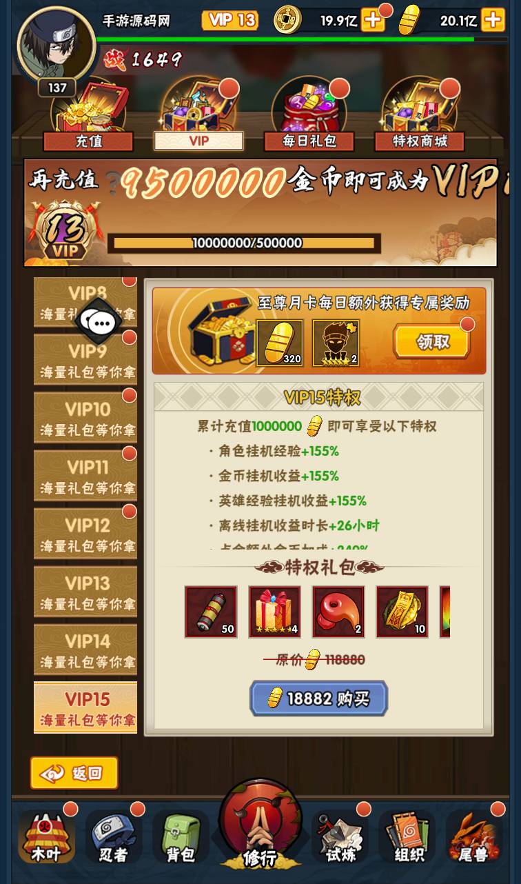 图片[34]-【火影忍者荣耀之战】火爆动漫改编而成稀有卡牌回合手游-2023年4月15日最新打包Linux服务端源码视频架设教程-完整GM后台工具！-朝晞小屋