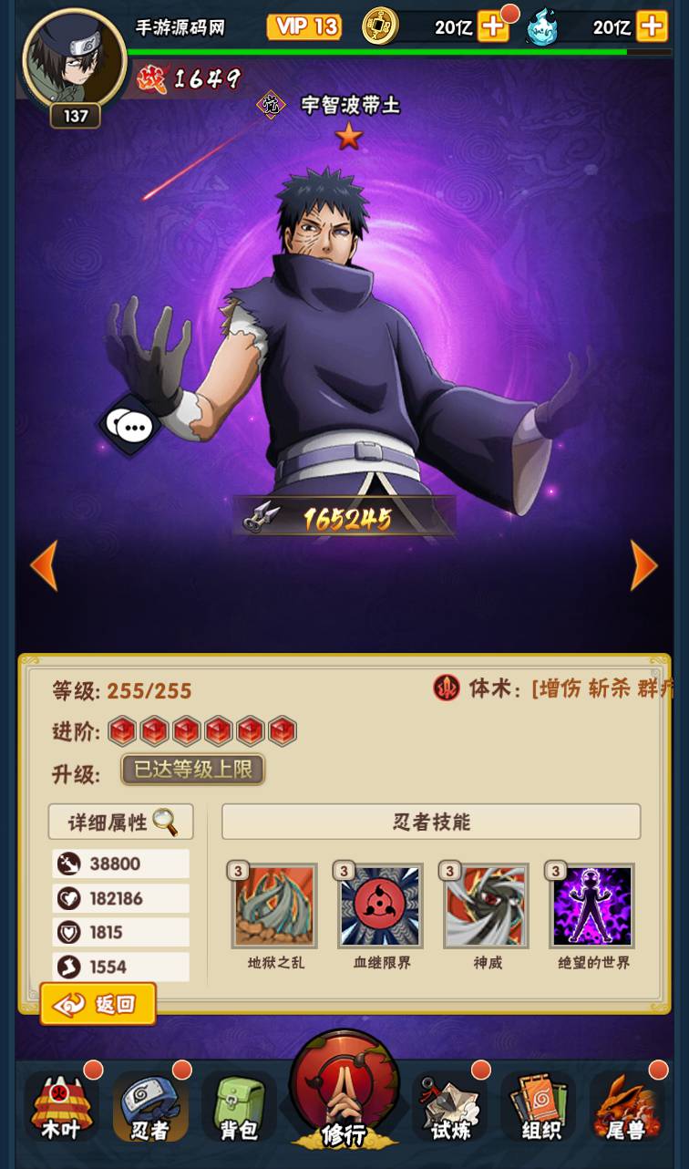 图片[26]-【火影忍者荣耀之战】火爆动漫改编而成稀有卡牌回合手游-2023年4月15日最新打包Linux服务端源码视频架设教程-完整GM后台工具！-朝晞小屋