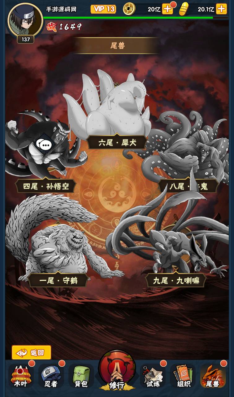 图片[12]-【火影忍者荣耀之战】火爆动漫改编而成稀有卡牌回合手游-2023年4月15日最新打包Linux服务端源码视频架设教程-完整GM后台工具！-朝晞小屋