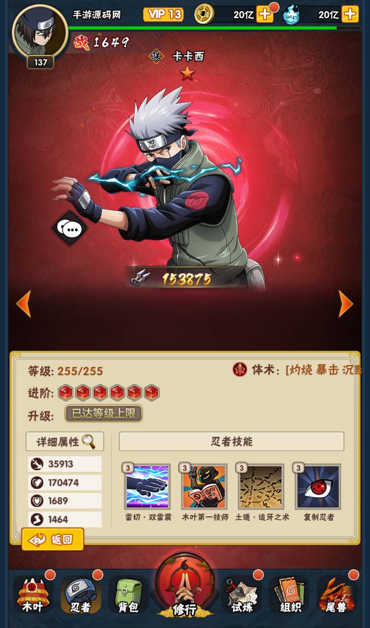 图片[17]-【火影忍者荣耀之战】火爆动漫改编而成稀有卡牌回合手游-2023年4月15日最新打包Linux服务端源码视频架设教程-完整GM后台工具！-朝晞小屋