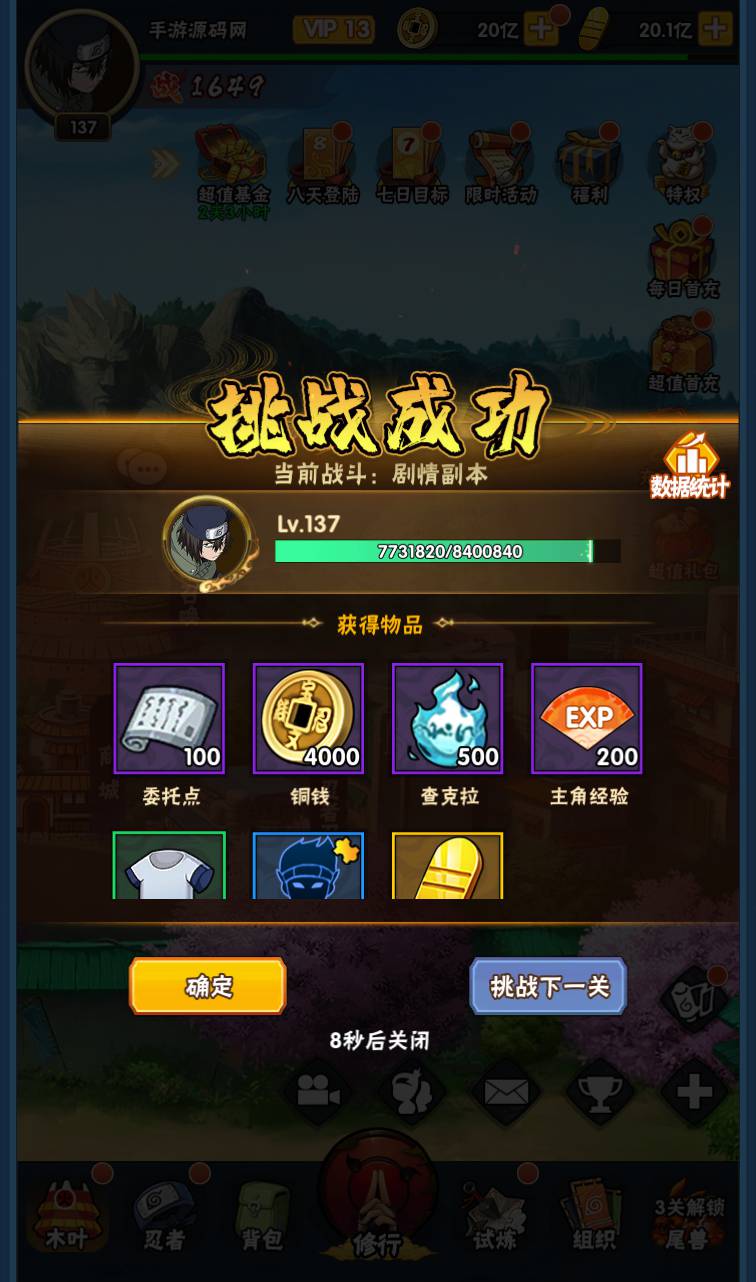图片[9]-【火影忍者荣耀之战】火爆动漫改编而成稀有卡牌回合手游-2023年4月15日最新打包Linux服务端源码视频架设教程-完整GM后台工具！-朝晞小屋