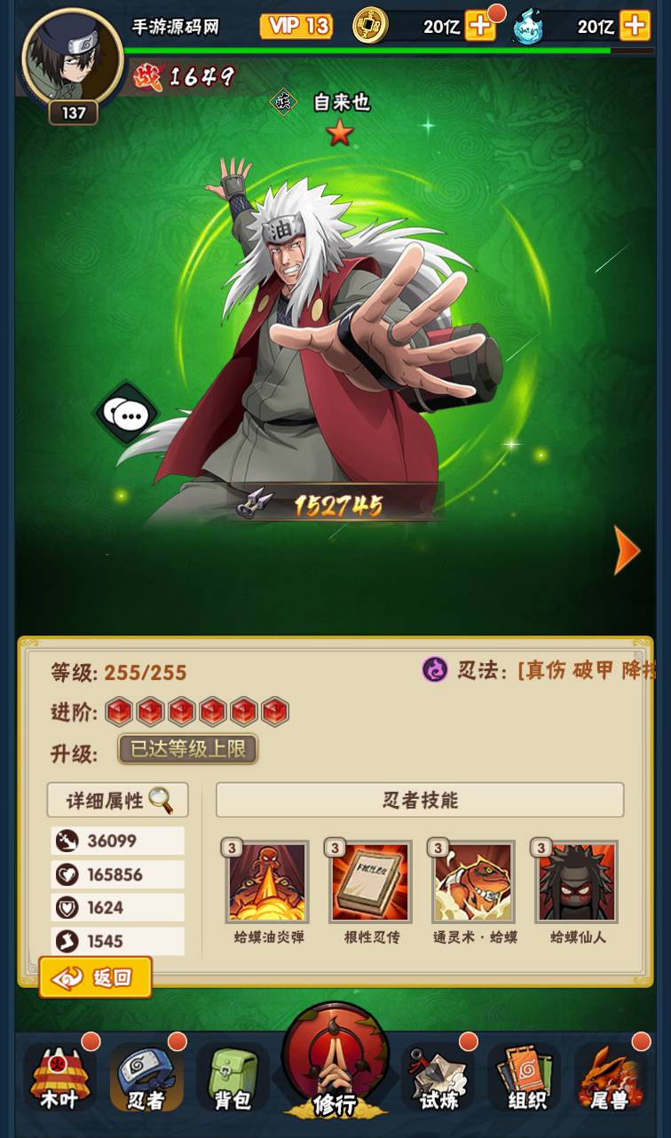 图片[18]-【火影忍者荣耀之战】火爆动漫改编而成稀有卡牌回合手游-2023年4月15日最新打包Linux服务端源码视频架设教程-完整GM后台工具！-朝晞小屋