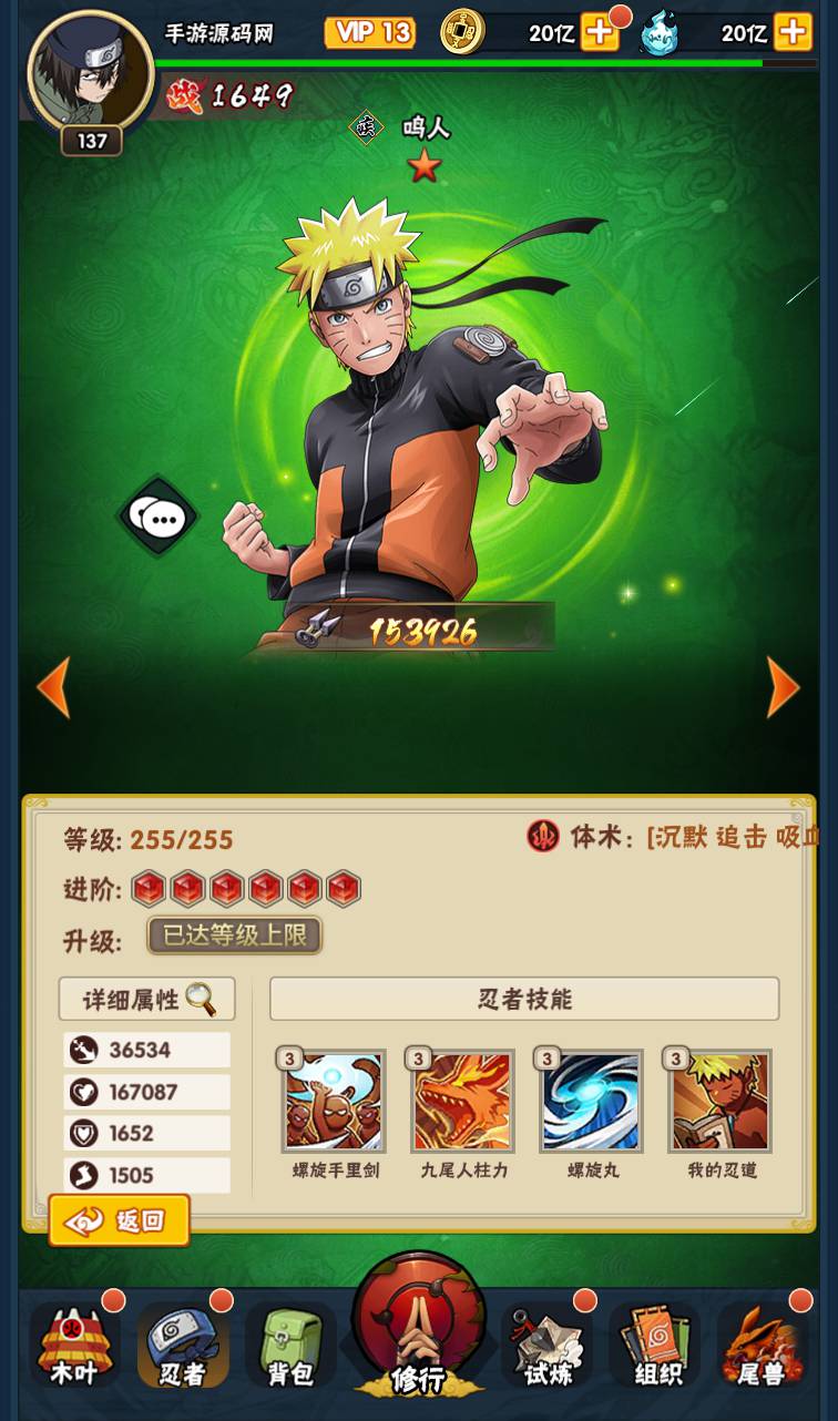 图片[20]-【火影忍者荣耀之战】火爆动漫改编而成稀有卡牌回合手游-2023年4月15日最新打包Linux服务端源码视频架设教程-完整GM后台工具！-朝晞小屋