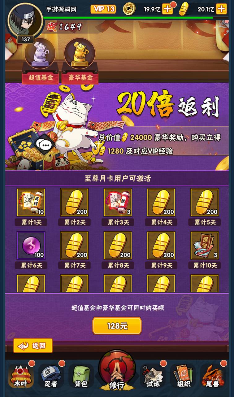 图片[32]-【火影忍者荣耀之战】火爆动漫改编而成稀有卡牌回合手游-2023年4月15日最新打包Linux服务端源码视频架设教程-完整GM后台工具！-朝晞小屋
