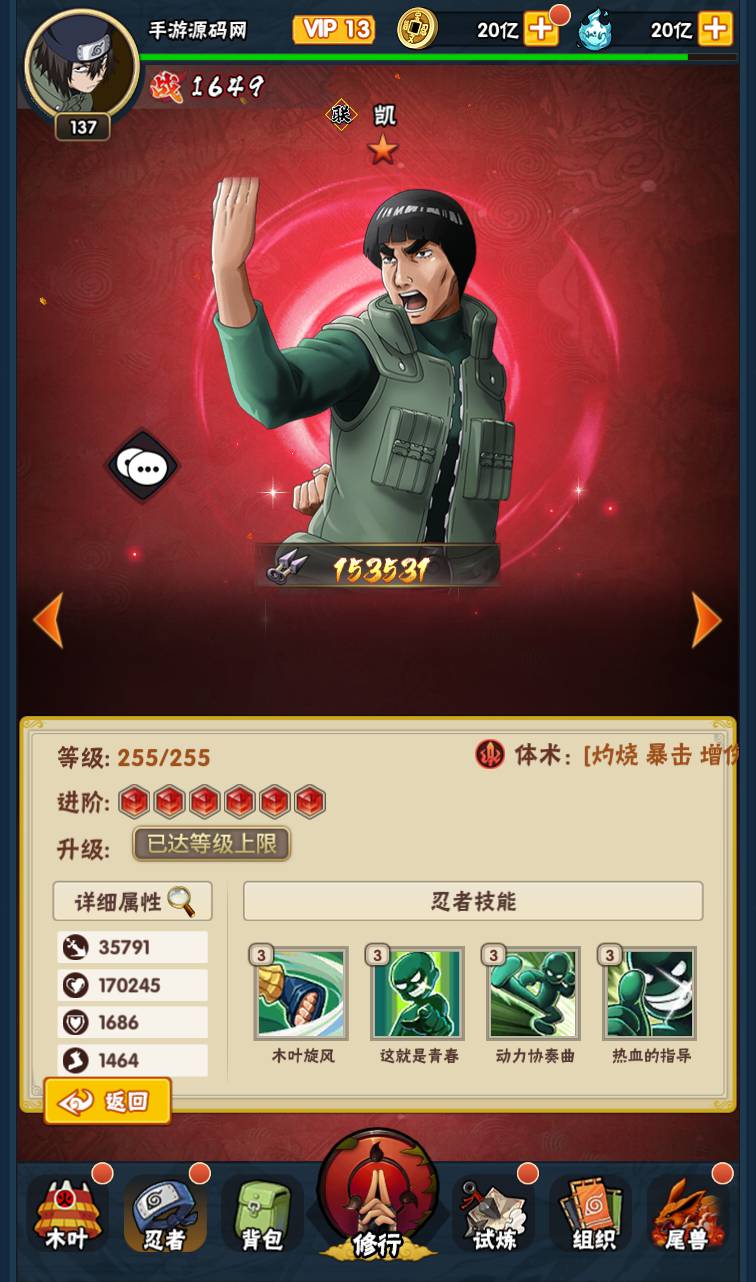 图片[16]-【火影忍者荣耀之战】火爆动漫改编而成稀有卡牌回合手游-2023年4月15日最新打包Linux服务端源码视频架设教程-完整GM后台工具！-朝晞小屋