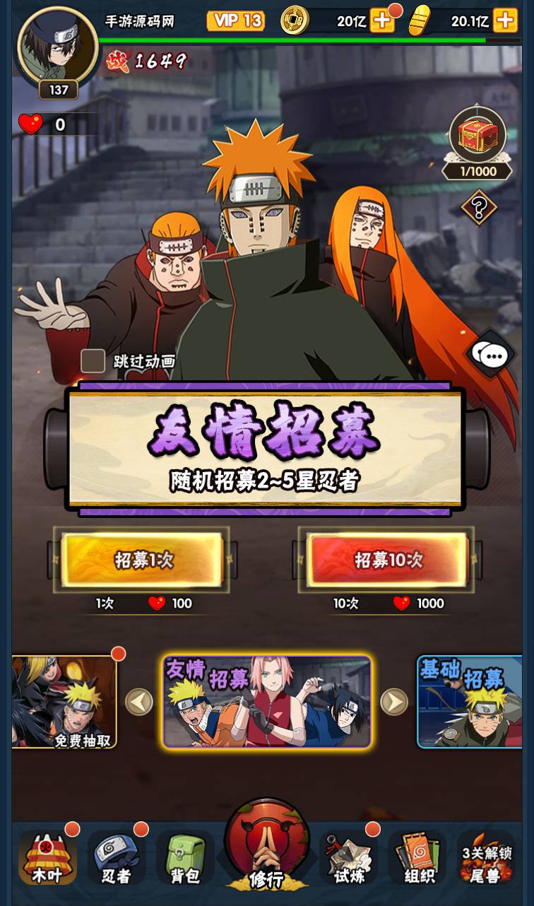 图片[8]-【火影忍者荣耀之战】火爆动漫改编而成稀有卡牌回合手游-2023年4月15日最新打包Linux服务端源码视频架设教程-完整GM后台工具！-朝晞小屋