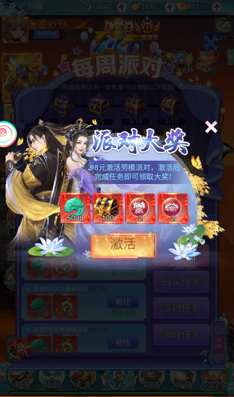 图片[8]-【九州仙侠传2修复版】经典仙侠剧情角色扮演类三网H5手游-2023年4月15日最新打包Linux服务端源码视频架设教程-附带安卓端-完善总运营后台-完整GM后台工具！-朝晞小屋