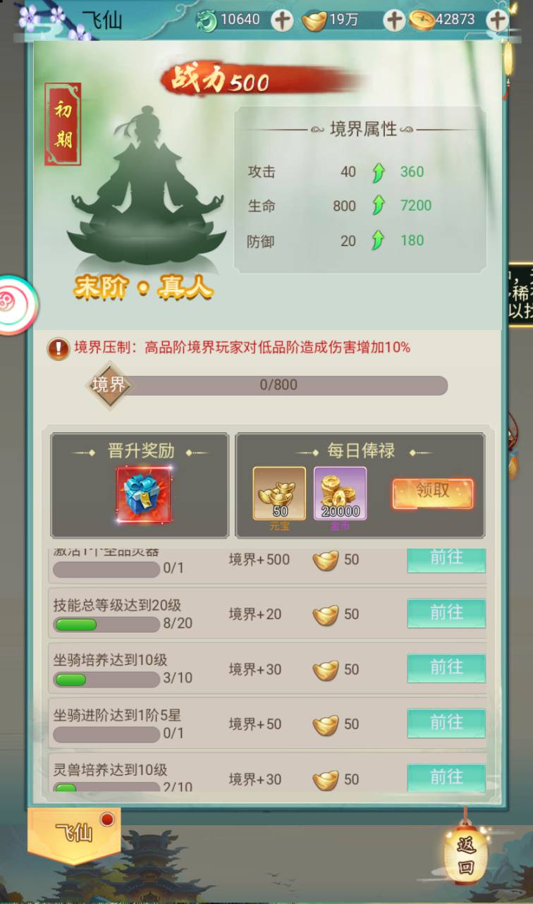 图片[46]-【九州仙侠传2修复版】经典仙侠剧情角色扮演类三网H5手游-2023年4月15日最新打包Linux服务端源码视频架设教程-附带安卓端-完善总运营后台-完整GM后台工具！-朝晞小屋