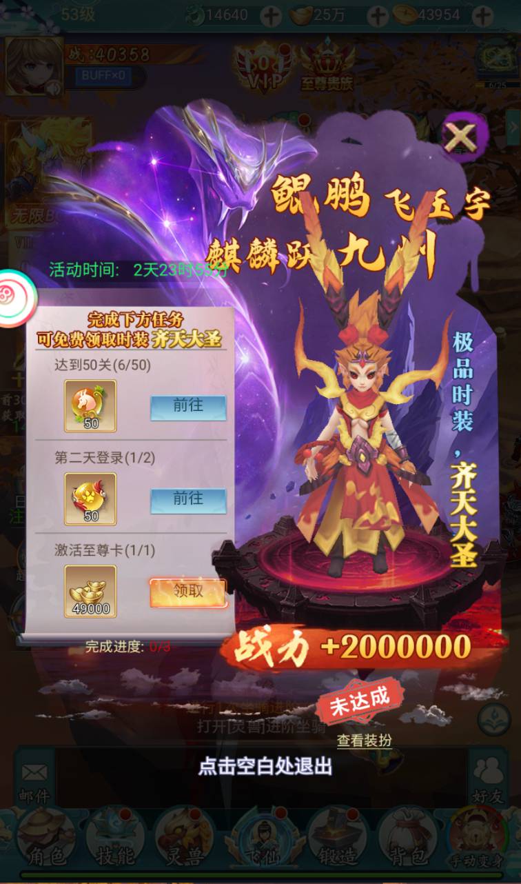 图片[30]-【九州仙侠传2修复版】经典仙侠剧情角色扮演类三网H5手游-2023年4月15日最新打包Linux服务端源码视频架设教程-附带安卓端-完善总运营后台-完整GM后台工具！-朝晞小屋