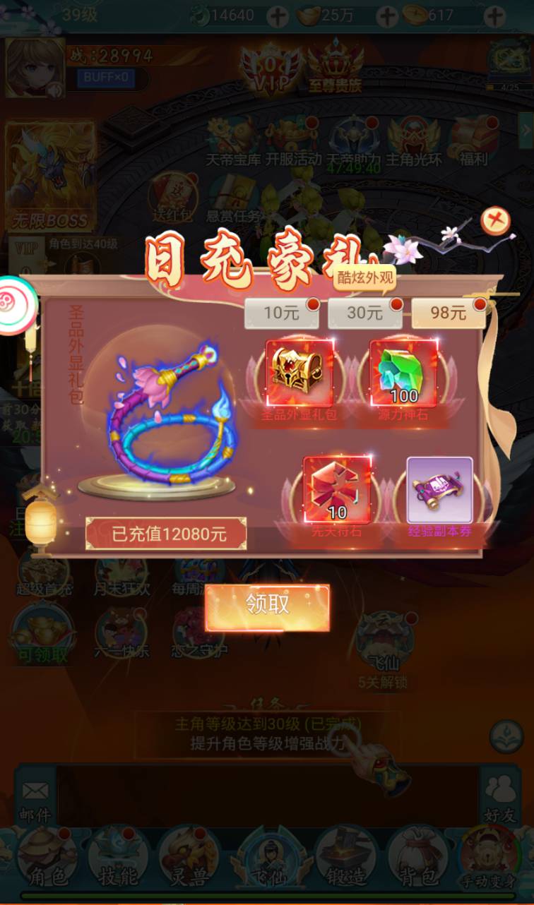 图片[11]-【九州仙侠传2修复版】经典仙侠剧情角色扮演类三网H5手游-2023年4月15日最新打包Linux服务端源码视频架设教程-附带安卓端-完善总运营后台-完整GM后台工具！-朝晞小屋